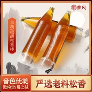 Jinghu special rosin drip rosin banhu advanced ros Jinghu Dedicated Rosin drip Rosin banhu Premium R