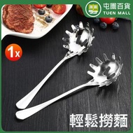不鏽鋼撈麵勺 意麵爪勺 粉麵叉 漏勺 冰塊鏟 粉麵鏟 扒麵鏟勺  [平行進口]