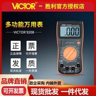 VICTOR勝利VC9208數字萬用表手動量程高精度多用表學生教學萬能表