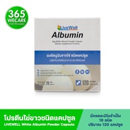 LIVEWELL Albumin 120Capsule. Egg Powder Capsule Type