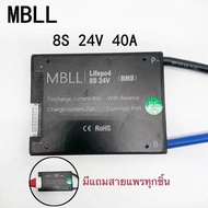 BMS MBLL 4S-12V 8S-24V 12S-36V สำหรับแบตเตอรี่ LiFePo4 3.2V 15A-100A Common port พร้อมจัดส่ง !!