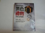 【絕版書出售】《傑佛瑞迪佛的黑色禮物》│傑佛瑞．迪佛│7成新