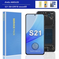 6.2 สำหรับ AMOLED หน้าจอสัมผัสดิจิทัลสำหรับ Samsung S21 5G อะไหล่หน้าจอ SM-G991B G991U S21 Samsung