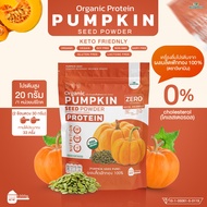 เครื่องดื่มผงโปรตีนจากเมล็ดฟักทอง 100% ตราวิษามิน PUMPKIN SEED POWDER ((ปริมาณ 1000 กรัม/ถุง)) โปรตี