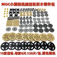 Domestic Compatible Lego Technology Mechanical Gear Building Blocks Mixed ev3 Parts Accessories 9686