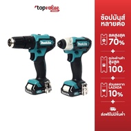 MAKITA ชุดเซ็ตพร้อมอุปกรณ์ สว่านเจาะกระแทกไร้สายพร้อมไขควงกระแทกไร้สาย HP333DZ และ TD110DZ รุ่น CLX2