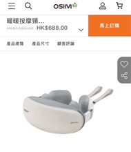Osim暖暖按摩頸枕 (全新)