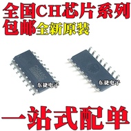 5pcs/CH340C Brand New Original CH340B CH554G CH9326 CH9328 CH9329 Patch SOP16