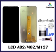 หน้าจอ samsung A02/จอA02/จอsamsung A02/จอแท้ A02 พร้อมทัชสกรีน หน้าจอ ซัมซุง กาแลคซี่ A02 LCD Screen