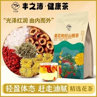 New Style Chrysanthemum Honeysuckle Goji Berry Hawthorn Tea Combination Packaging Tea Individually P