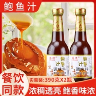 Hong Kong Shun Abalone Sauce 390G * 2 Bottles Abalone Juice Grilled Coprinus Comatus with Rice Braised Fish Maw Chicken High  Soup Buddha Jumps over the Wall Household