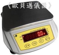 《歐貝邁儀器》電子天平，電子秤，5000g×0.1g，免運費