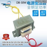 ei66*32  30w 380v220v轉9v12v15v24v36v電源變壓器定做