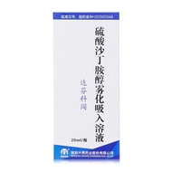 DAPHNE/DAPHNE DAPHNE DAPHNE DAPHNE Atomizing Inhalation Solution 20ml: 0.1g * 1 Bottle/Box Prescript