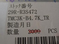 TMC3K-B4.7K-TR  3mm 可變電阻 VR B4.7KΩ 25% Trimmer 電位計 NOBLE