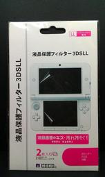 Nintendo   3DS LL   保護貼   防護貼    抗污   防潑水