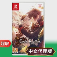任天堂《Code：Realize 〜創世的公主〜》中文版 ⚘ Nintendo Switch ⚘ 台灣代理版