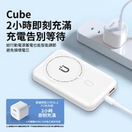免運 台灣現貨 WiWU 公司貨 Cube磁吸無線充行動電源 10000mAh 無線磁吸充電，支援PD 20W快充輸出