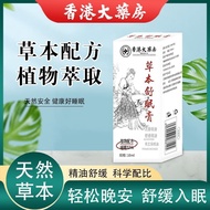 Produced by the Institute of Hong Kong Shoes Dafang Shum Produced Hong Kong House Sleeping Cream Ext