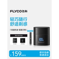 [Disyorkan] Pencukur Elektrik Feike untuk Lelaki Mudah Alih 2025 Model Baharu Kedai Utama Rasmi Bole