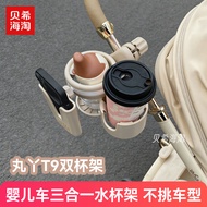 ☘️ readystock ☘️ stroller cup holder 3-in-1 penyangga cawan kereta tolak bayi universal fit Baby str