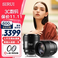 思锐（SIRUI）曙光系列85mmF1.4全画幅大光圈黄金人像焦段 自动对焦镜头 E卡口