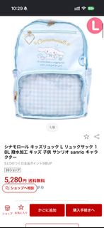 Cinnamoroll Backpack 玉桂狗 背囊 書包 18L