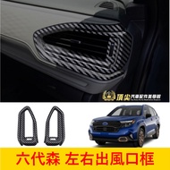 SUBARU 6th Generation [FORESTER Left Right Air-Conditioning Air Outlet Frame] Sixth FORESTER Kamen F