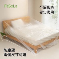 FaSoLa - A45- (小號) 防塵罩 家具防塵保護罩 家私保護膜 一次性防塵套 伸縮式防塵膜 床套 家私套 搬屋 裝修必備 (3.6m*4.7m)