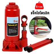 (ในสต็อกกรุงเทพมหานคร) 5T แม่แรงกระปุก แจ็คไฮโดรลิค Capacity Car Lift Hydraulic Jack Automotive Lift