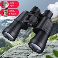 現貨 包郵 望遠鏡雙筒望遠鏡 20X50 高倍高清 微光 可夜視 戶外望遠鏡 binoculars