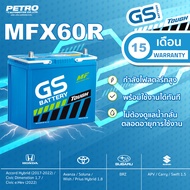 GS Battery ยีเอสแบตเตอรี่ MFX-60R ขนาด 50 แอมป์ พร้อมใช้งานไม่ต้องเติมน้ำ ไม่ต้องชาร์ทไฟ