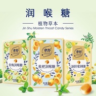 9.10-Jinshu Loquat Loquat Loquat Loquat Cream Juice Cool Mint Candy Loquat More Fruit Flavor Candy G