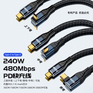 240W Data Cable Elbow PD3.1 Protocol Dual Type-C Fast Charging Cable 5A Data Cable 240W Dual C C Cab