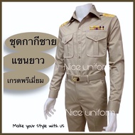 ชุดกากีชาย แขนยาว สีกากีอ่อนตามระเบียบ/ ชุดข้าราชการสีกากีชาย แขนยาว(เสื้อ-กางเกง)##ชุดกากีชาย