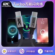 I2C Turbo Universal Flash Charging Cable CC0 Android Domestic Mobile Phone 140W Fully Compatible Cha