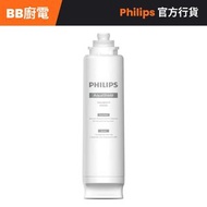 ADD583 濾芯 (適用於ADD6920 RO 純淨飲水機)