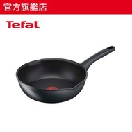 特福 - 法國製26厘米高效抗刮易潔深煎鍋 G26877 (電磁爐適用)