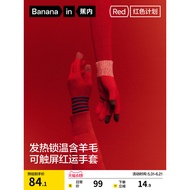 Banana Inner Red Plan 5 Series Men Women Same Style Benming Year Knitted Warm Gloves Touch Screen Co