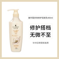 Hot Sale#施华蔻洗发水护发素洗头膏润发乳多效修护金纯羊绒脂养发柔顺精油day