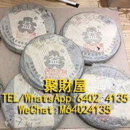 高價收購，大量收購茶葉、茶餅、茶磚，普洱茶、老白茶、冰島、老同志、中茶、雲南七子茶餅、金大益、銀大益、金色韻象、高山韻象、陳升號老班章等等老版茶餅 陳年茶葉 名貴茶葉 大益 301銀大益
