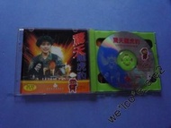 驚天龍虎豹 VCD ( 海岸圖案版 已拆封 ) 方中信 胡慧中 吳啟華