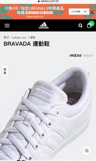 Adidas Bravada 白色全新