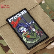 Russian Army Fan Morale Badge Russian Red Army Never Falling Tactical Velcro Label Kaqiu Sabosa