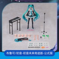 Toys R Us | ตุ๊กตาสะสม Hatsune Miku แบบประกอบ