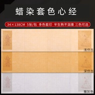 133cm Folio Batik Dyed Buddhist Statue Heart Sutra Square 3cm Square Antique Rice Paper Small Case C