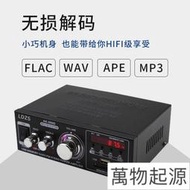 【12V雙用.擴大機】大功率迷妳小型功放機家用車載220v發燒hifi音響藍牙插卡公放機