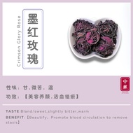 墨红玫瑰 / Crimson Glory Rose