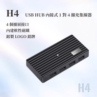 [Zoyin] Jonsbo Jonsbo H4 USB Magnetic HUB Internal Type 1 to 4 Expansion HUB Aluminum Nameplate/4 Ex