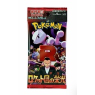 Pokemon TCG： Glory Of Team Rocket Booster Pack